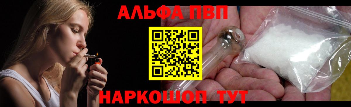 Alfa_PVP Crystall  A-PVP СК  Конаково  Вход с VPN  Альфа ПВП  Alfa_PVP Соль 