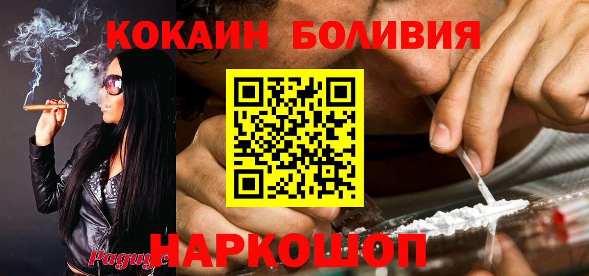Cocaine Эквадор Конаково