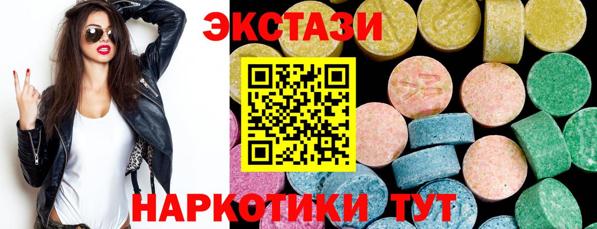ЭКСТАЗИ VHQ  Ecstasy  Вход с VPN  Конаково  Ecstasy DUBAI 