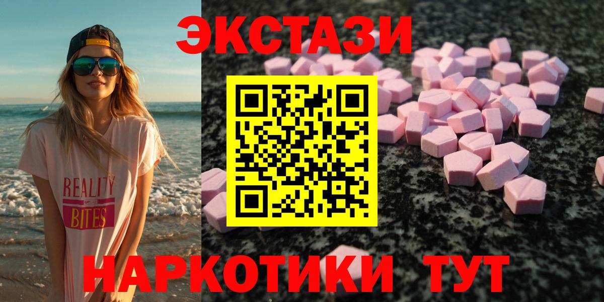 Ecstasy mix Конаково