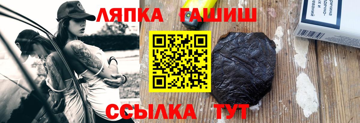 ГАШ ice o lator Конаково