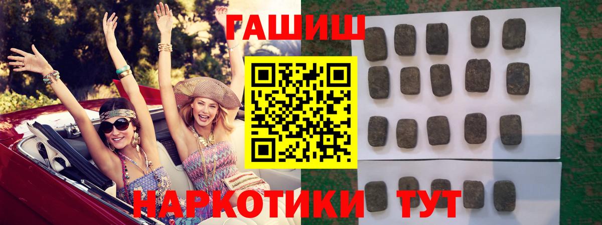ГАШ Ice-O-Lator  ГАШИШ индика сатива  хочу наркоту  Конаково  Вход с VPN 
