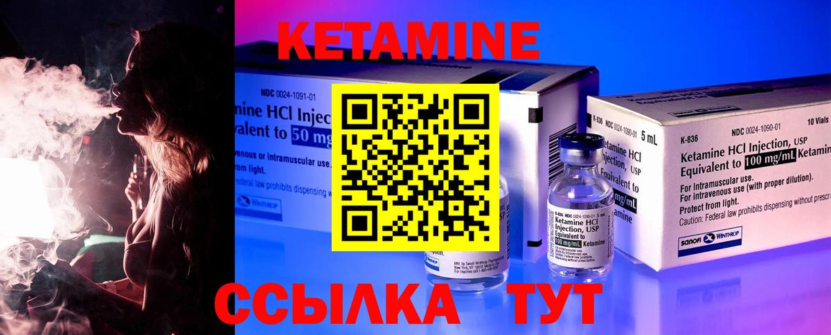 КЕТАМИН VHQ  Вход с VPN  Кетамин ketamine  Конаково 
