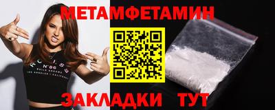 первитин Конаково