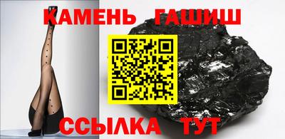 синтетический гашиш Краснокаменск