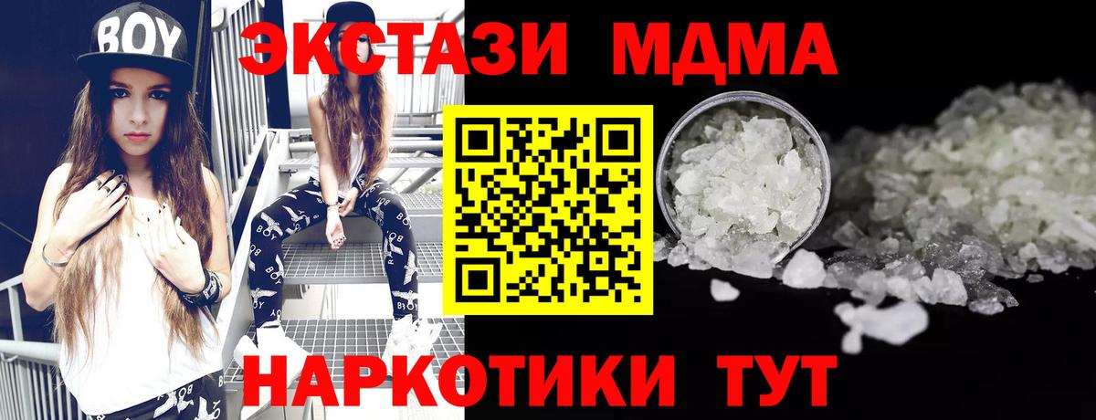 MDMA  МДМА VHQ  Вход с VPN  Конаково  MDMA кристаллы 