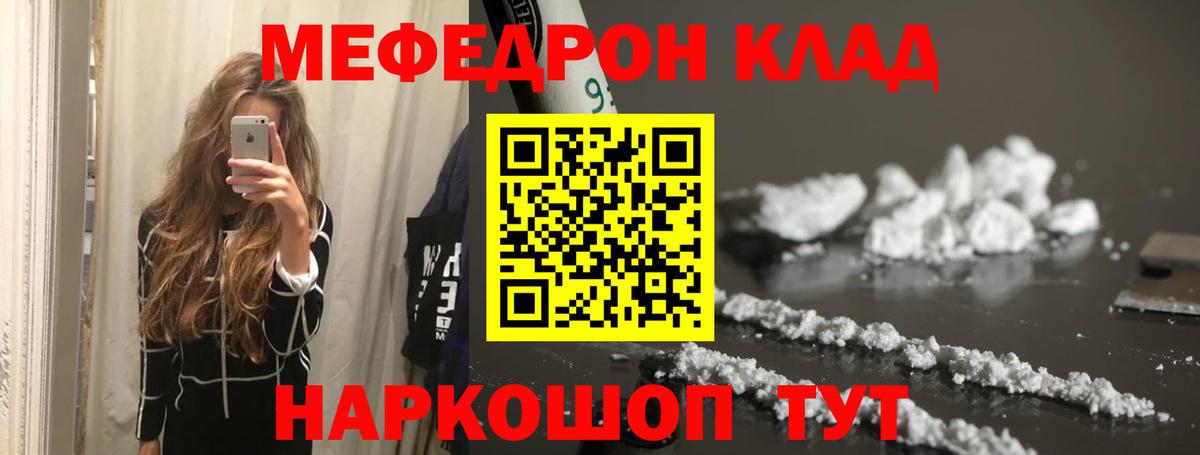 МЕФ кристаллы Конаково