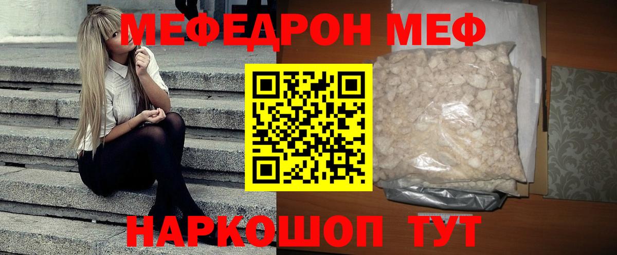 Конаково  МЕФ кристаллы  Вход с VPN  Меф мука 