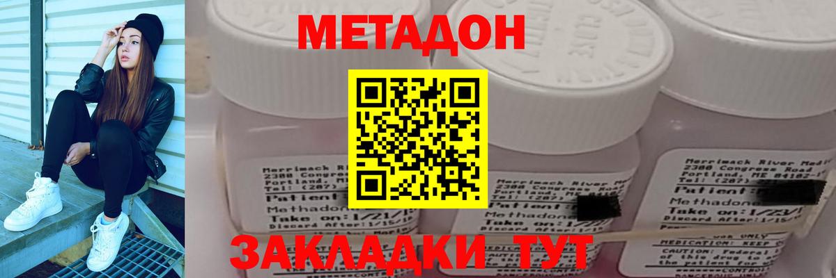 это официальный сайт  Вход с VPN  МЕТАДОН мёд  Конаково  МЕТАДОН VHQ 