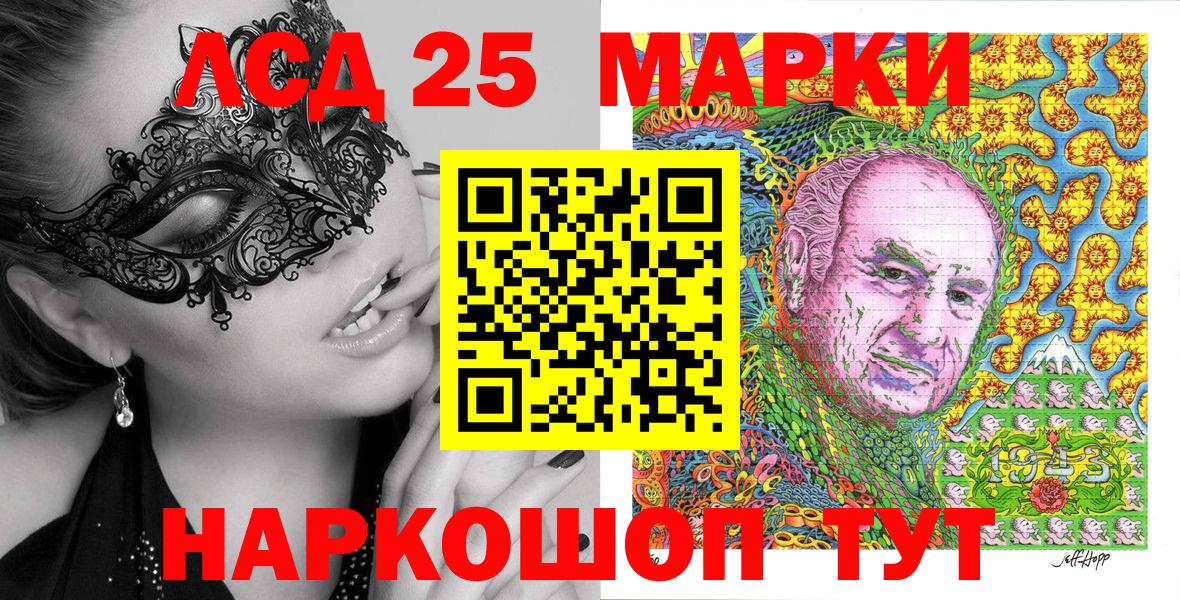 купить   Марки 25I-NBOMe 1500мкг  Вход с VPN  Марки 25I-NBOMe 1500мкг  Конаково 