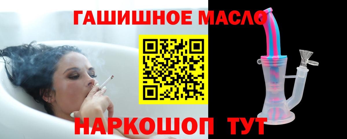 ТГК жижа  Вход с VPN  Конаково  ТГК вейп 