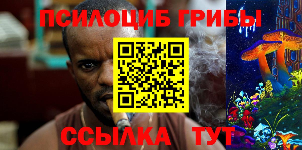 Конаково  Галлюциногенные грибы GOLDEN TEACHER  Вход с VPN 