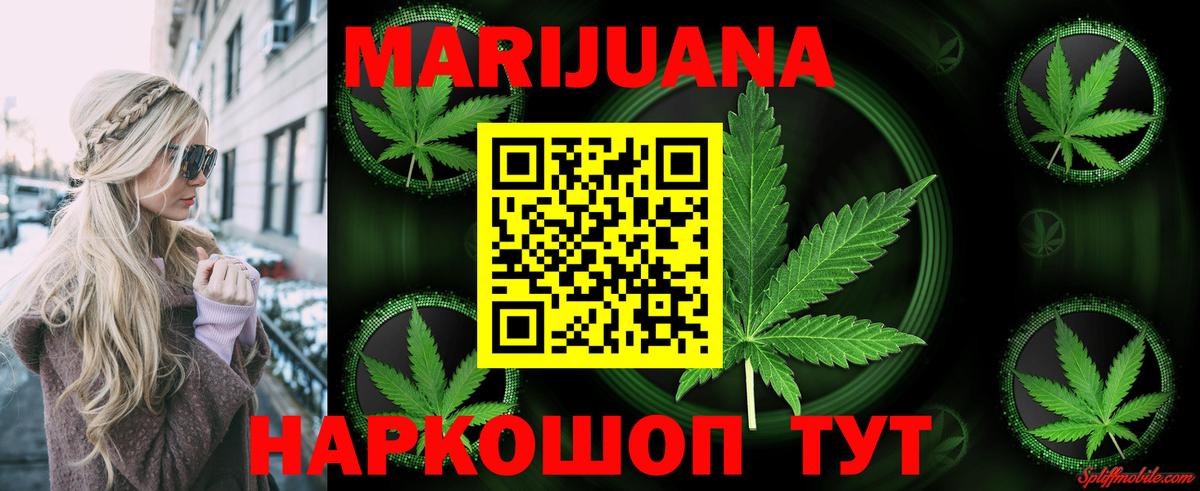 Конаково  Бошки Шишки SATIVA & INDICA  Вход с VPN  Канабис сатива 